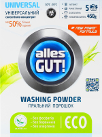 Порошок пральний універсальний безфосфатний Eco Alles GUT! 450г