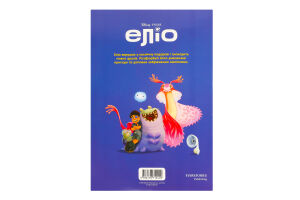 Раскраска для детей от 3лет Элио Disney-Pixar Everstories Publishing 1шт