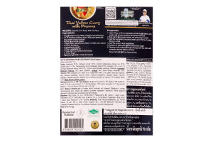 Паста Blue Elephant каррі жовта