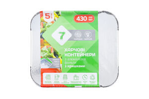 Комплект контейнеров одноразовых с крышками из пищевой алюминиевой фольги 430мл 144х119х40мм 7 5шт