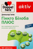Доппельгерц Актив Гінкго Білоба №30 таб