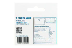 Светильник светодиодный с датчиком движения 20lm 0.6W №APEX20DCBATN Apex Enerlight 1шт