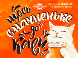 Конфеты глазированные кондитерской глазурью Что-нибудь вкусненькое к кофе Пригощайся к/у 280г