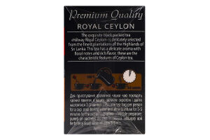 Чай черный байховый мелкий Royal Ceylon Hillway в/с к/у 25х2г