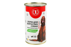 Корм консервований повнораціонний для дорослих собак з індичкою шматочки у соусі ТМ "1" з/б 1.24кг