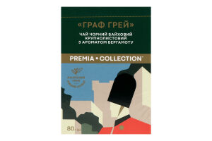Чай ТМ "Премія" чорний байховий крупнолистовий з ароматом бергамоту "Граф Ґрей" 80г