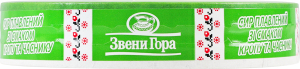 Сыр плавленый 45% порционный со вкусом укропа и чеснока Звени Гора к/у 8х17.5г