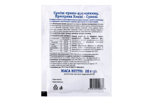 Приправа ЛотОК Хмелі сунелі 20г