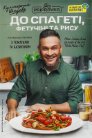 Приправа с томатами и базиликом Для спагетти, фетучини и риса Кулинарный шедевр Pripravka д/п 30г