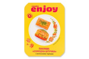 Пахлава з волоськими горіхами Солодка штучка Really Enjoy лоток 250г