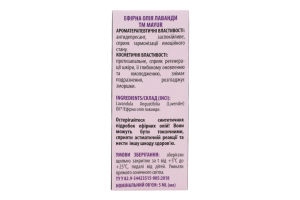 Олія ефірна Лаванди 5мл Маюр