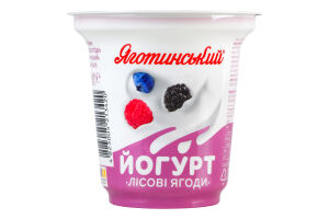 Йогурт 2.1% с фруктовым наполнителем Лесные ягоды Яготинський ст 260г