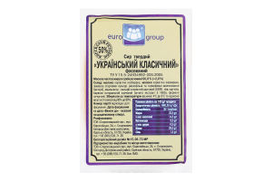 Єврогруп Сир Український 50% фас. ваг.