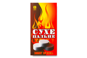 Пальне сухе 8таблеток Сердюк