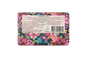 Мило натуральне парфумоване Київ Аромати світу Marigold natural 150г