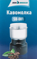 Кавомолка 60г 200Вт SB-080 СіБріз