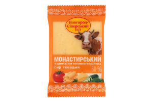 Сир 50% твердий з ароматом топленого молока Монастирський Новгород-Сіверський кг