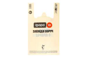 Пакет для самокас біорозкладний 30х55