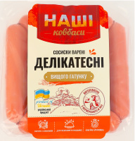Сосиски варені Делікатесні Наші Ковбаси в/ґ кг