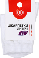 Носки детские классические ТМ "1" №1429293 12 белый