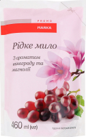 Мыло жидкое С ароматом винограда и магнолии Marka Promo 460мл