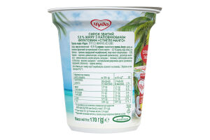 Сирок збитий 5,0% жиру з наповнювачем фруктовим "Стигле манго", ТМ "Чудо" 170 г