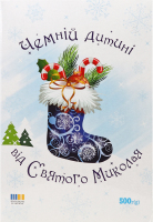 Набір цукерок Чемній дитині синій 500г Рівненські цукерки