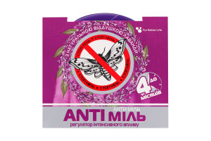 Средство от моли с ароматом лаванды Anti міль 1шт