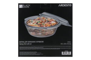 Форма д/запікання Black Mars 2л кругла з кришкою Ardesтo