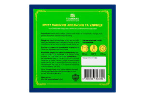 Чай травяной ароматизированный №737 Южно-Африканский Апельсин и корица Ханибуш Teahouse к/у 20х2.5г