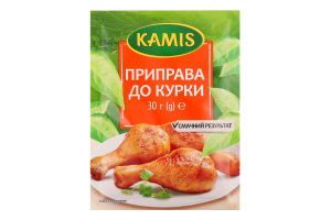 Приправа до курки Kamis м/у 30г