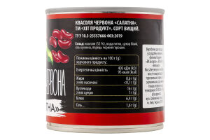 Квасоля Салатна червона 420г ж/б Хіт Продукт