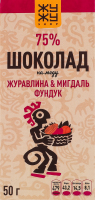 Шоколад 75% на меду Журавлина-мигдаль-фундук Жу-жу shop к/у 50г