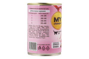 Корм д/котів Шматочки з куркою та печінкою в желе 415г ж/б My Champion