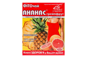 Фіточай Ключі здоров'я ананас-грейпфрут д/схуднен