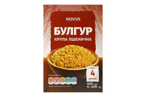 Булгур пшеничний порційний Novus 4*100г