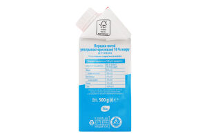 Вершки 10% питні ультрапастеризовані Яготинські т/п 500г