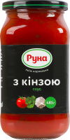 Соус стерилизованный С кинзой Руна с/б 485г