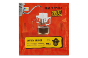 Кава натуральна смажена мелена в дріпах Капітан Арабіка Coffee Baron в/ґ м/у 10г