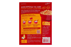 Макароны с беконом и сыром Чеддер Pripravka д/п 150г