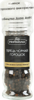 Перець чорний горошок Pripravka млинок 40г