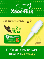 Краплі протипаразитарні д/котів та собак від 2 до 10кг 4*0,8мл Хвостик
