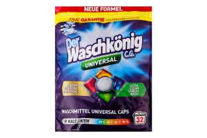 Капсулы для стирки гелевые Universal Der Waschkonig 32х19г