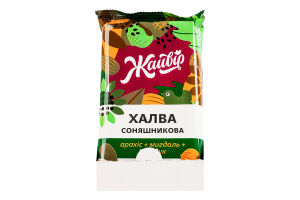 Халва подсолнечная Арахис + миндаль + фундук Ореховый микс Жайвір м/у 320г