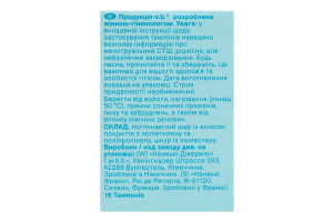 Тампоны гигиенические Защита 5в1 ExtraProtect Super O.b. 16шт
