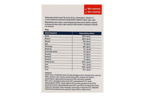 Доппельгерц Актив вітаміни д/діабетиків капс №30