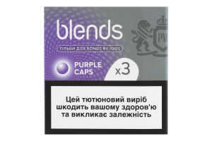 Виріб тютюновмісний для електричного нагрівання з фільтром Blends Purple Caps 3x20шт