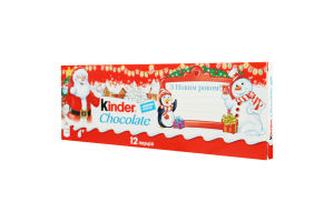 Шоколад молочний з молочною начинкою Kinder Chocolate к/у 150г