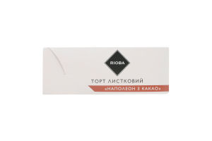 Торт листковий Наполеон з какао RIOBA к/у 800г