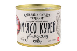 М'ясо курей у власному соку Алан з/б 525г